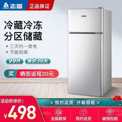 志高（CHIGO）BCD-99A189L双门冰箱 闪亮银