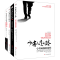 少有人走的路8:寻找石头 [正版]自选全8册少有人走的路1-8全套 心智成熟的旅程 勇敢地面对谎言 与心灵对话 在焦虑的