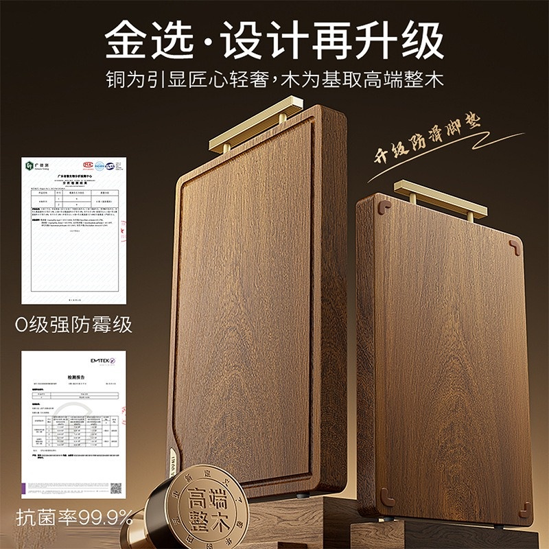 双枪 菜板家用抗菌防霉[金标]整木黑金檀木(自带抗菌木种)36*24*2.5cm高清大图