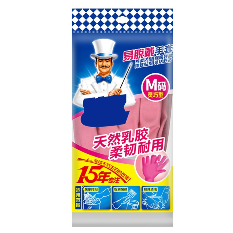 灵巧型家务手套防水橡胶手套 21034