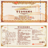 汇仁牌肾宝合剂200ml/瓶温阳补肾男人腰腿酸痛肾虚补肾[液体剂][男科用药]