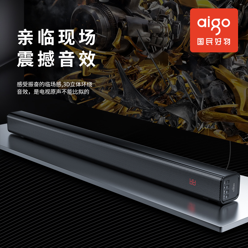 爱国者T121无线蓝牙音响回音壁音箱电视电脑手机通用数字模拟5.1杜比音效立体声低音炮大音量投影仪适配高清大图