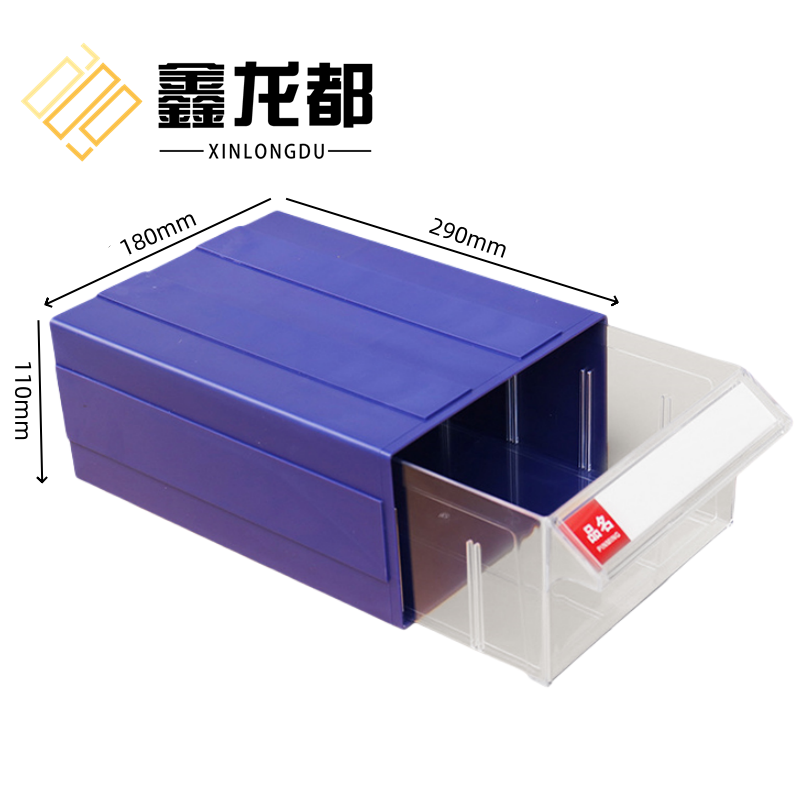 鑫龙都收纳盒零件盒高清大图