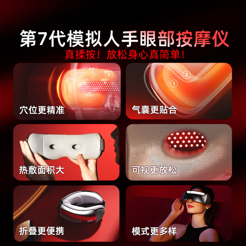 倍轻松(breo)眼部按摩器SeeX2Pro高清大图
