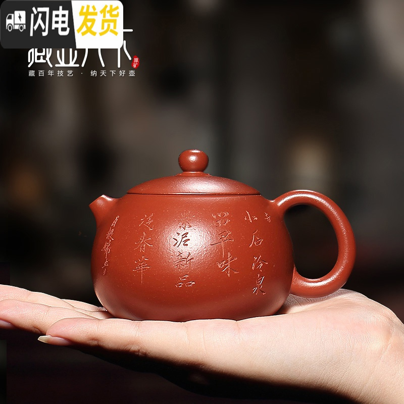 三维工匠正宗原矿大红袍宜兴紫砂壶纯手工泡茶壶茶具套装家用全手工西施壶 小石冷泉小款