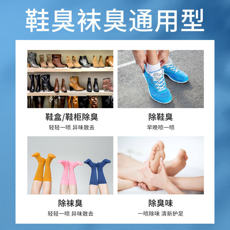 远行严选除臭喷雾鞋柜去异味 篮球鞋防臭除味喷雾_一瓶装