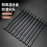 美厨（maxcook）筷子合金筷 10双装 日式不锈不易发霉耐高温易清洗 家用酒店筷子 MCK4230