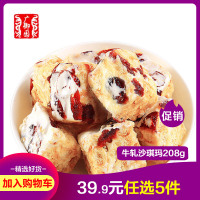 【48小时内发货，专区39.9任选5件】广御园牛轧奶芙208g袋装 奶油味沙琪玛办公室休闲零食早餐糕点