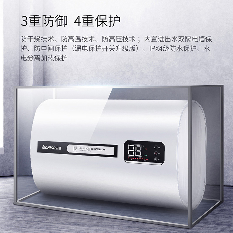 志高 CHIGO电热水器60升 储水式电热水器 遥控 家用 60升 DSZF-60H59 亚光白