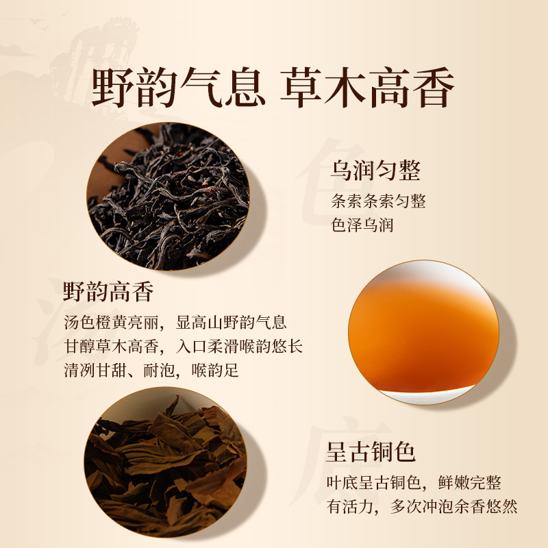 [元正]茶颜高山1100红茶特级正宗武夷山小种红茶罐装武夷红茶茶叶 3罐 共150g