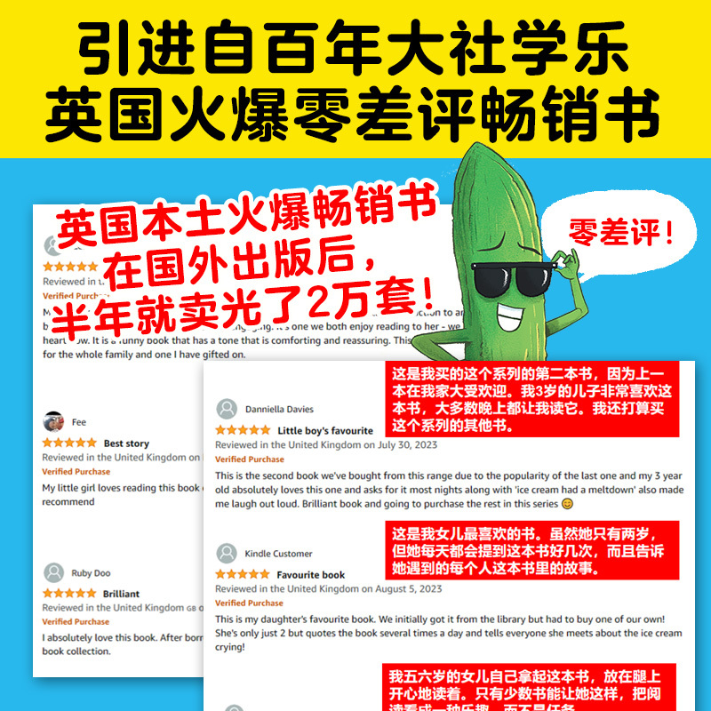 别叫我坏香蕉系列:全4册 [正版]别叫我坏香蕉系列全4册平装拒绝贴标签做好自己儿童3-6岁绘本鼓励孩子培养自信接纳和调节