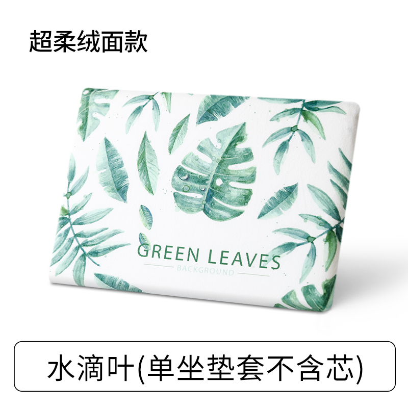 美帮汇冬季绒布印花记忆棉乳胶教室椅子椅垫凳子垫子学生坐垫套(不含芯 绒面款-水滴叶(不含芯) 35X24cm(防滑底+双搭扣)