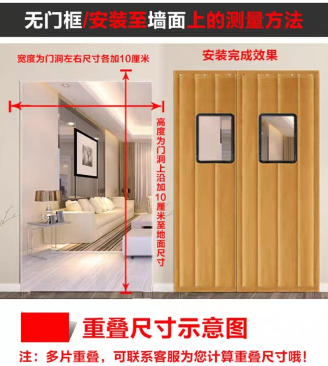 诚智旺 PU棉门帘三层棉 磁吸 /平方米高清大图