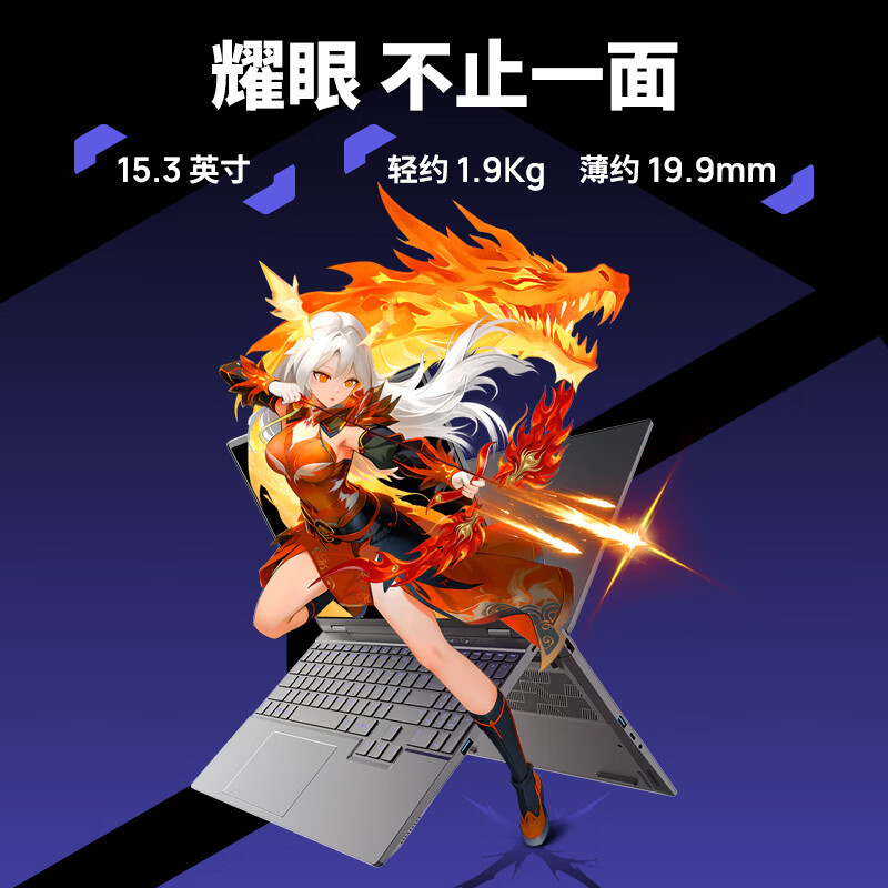 机械革命(MECHREVO)翼龙15Pro 15.3英寸99Wh长续航轻薄游戏笔记本电脑 R7H-255 16G 1T RTX5060 2.5K 240H 灰高清大图