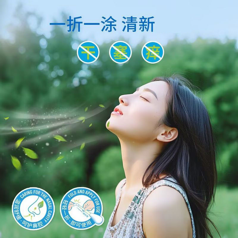 海氏海诺 30支装成人款苍耳子油棉签棉棒型鼻腔透气缓解清透油棉棒植物草本苍耳子油棉签高清大图