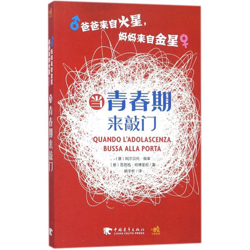 爸爸来自火星,妈妈来自金星