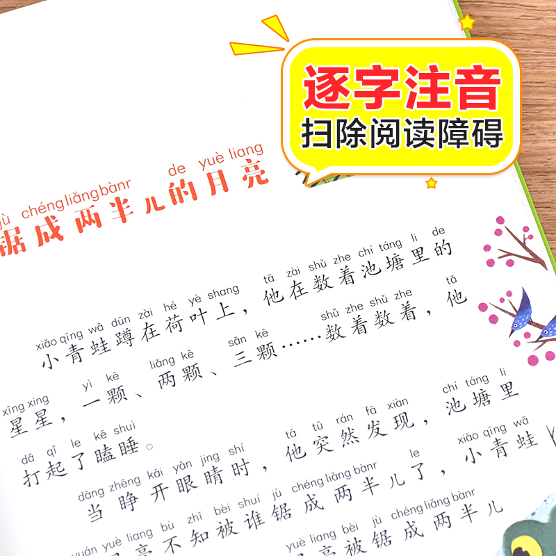 小狗的小房子 [正版]小巴掌童话一年级注音版张秋生小学生二年级课外书必读经典书目低年级课外阅读书籍童话故事书儿童读物寒暑高清大图