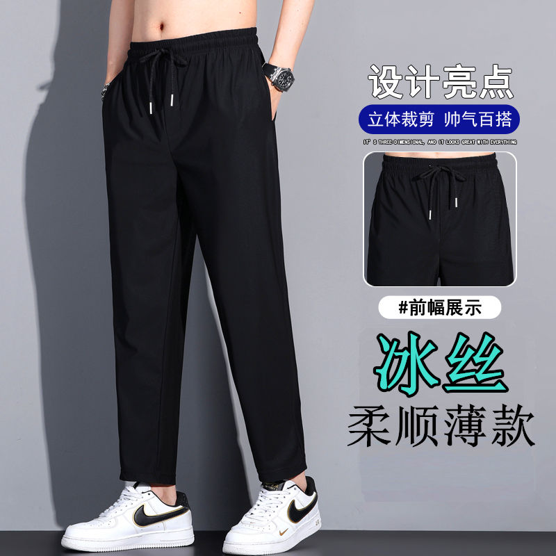 夏季薄款冰丝男士休闲裤速干裤男透气运动裤跑步裤直筒裤男工作裤高清大图