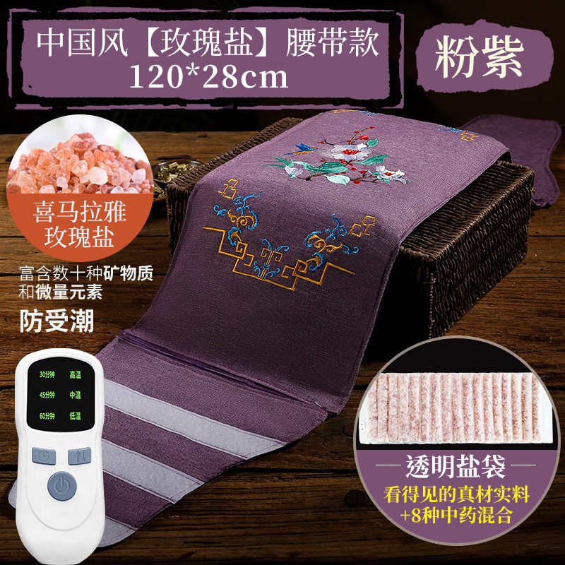 电加热盐袋海盐理疗袋子粗盐热敷包艾灸艾草肩颈椎腰部带家用盐包-[玫瑰盐]粉紫加长