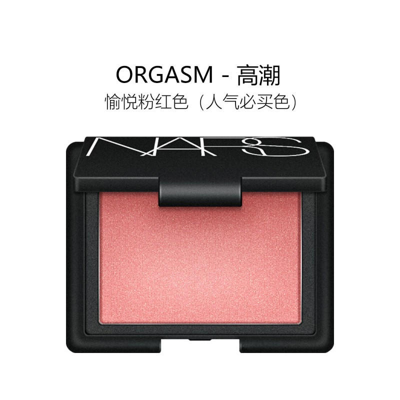 NARS 纳斯 裸光透感粉饼5894# 10克 透明色定妆控油+ 炫色腮红 #Deep Throat 深喉 4.8克