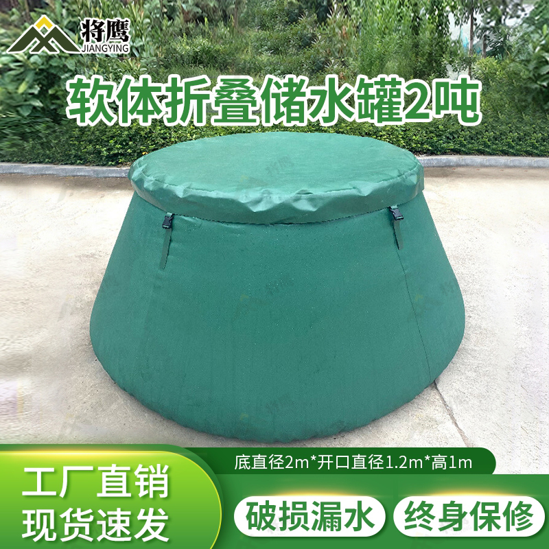 将鹰 软体储水罐 野外便携折叠贮水袋水囊蓄水袋 2吨含盖绿色JY-1006S-02高清大图