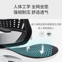 八九间人体工学电脑椅子升降办公椅电竞椅家用学习靠背学生椅舒适