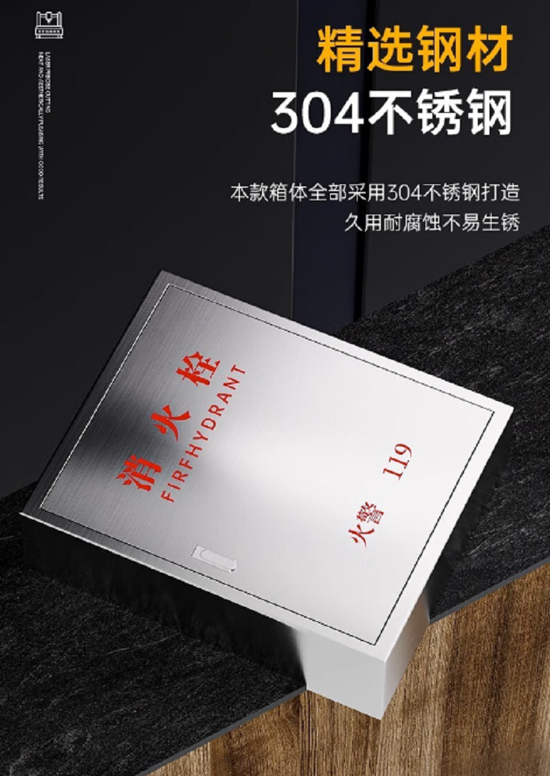 蓝消 304单门式消火栓箱 LX-XHSX 800×650×240mm 实厚0.8mm高清大图