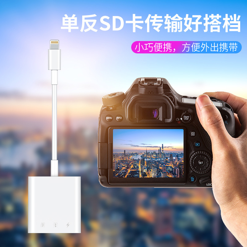 单反SD手机导照片适用于苹果iPhoneXR读卡器switch无人机TF卡|经典银即插即用无需下载app USB2.0