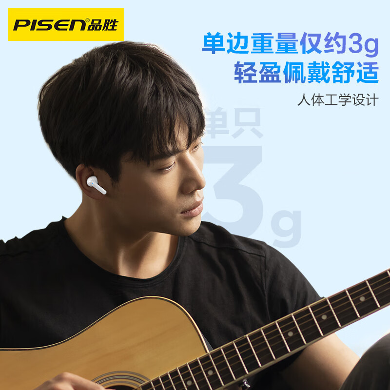 品胜P1 BHD-TW4真无线蓝牙耳机 苹果白