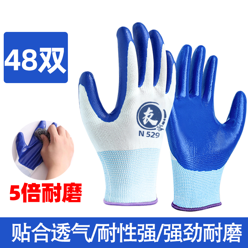 [补贴10%]劳保手套乳胶橡胶丁晴手套工作防滑防水耐磨胶皮发泡挂胶工地干活