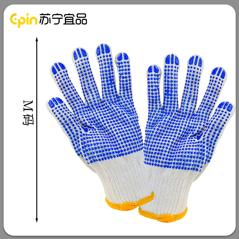 苏宁宜品 SNYP-ST05劳保手套点珠线手套600g M码 1副高清大图
