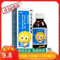 葵花 小儿止咳糖浆 100ml 咳嗽药 用于儿童止咳化痰 感冒咳嗽祛痰