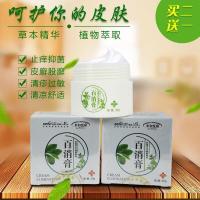 （苏宁精选）【买二送一】止痒药膏皮肤瘙痒 湿疹膏成人慢性湿疹皮炎湿疹婴儿过敏外囊湿疹潮湿股癣大腿肛瘙痒抑菌膏 （买二送一