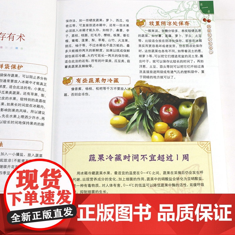 [3册]养生堂1000例系列:蔬果+汤饮+粥膳 水果蔬菜功效分析中医食疗养生保健家庭营养食谱配方水果蔬菜养生书籍高清大图