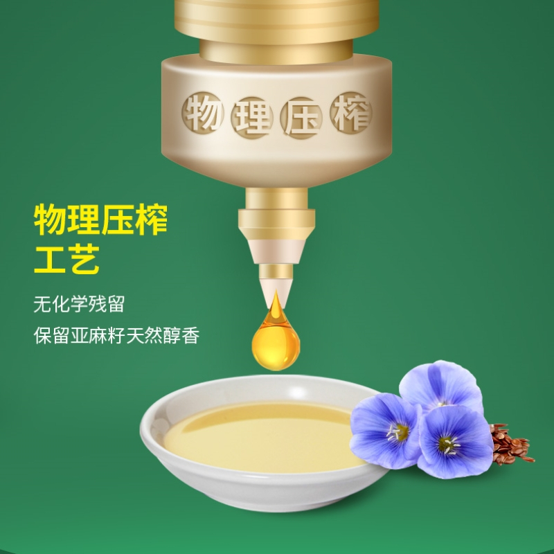 亚麻籽油180ml*6 交期2周