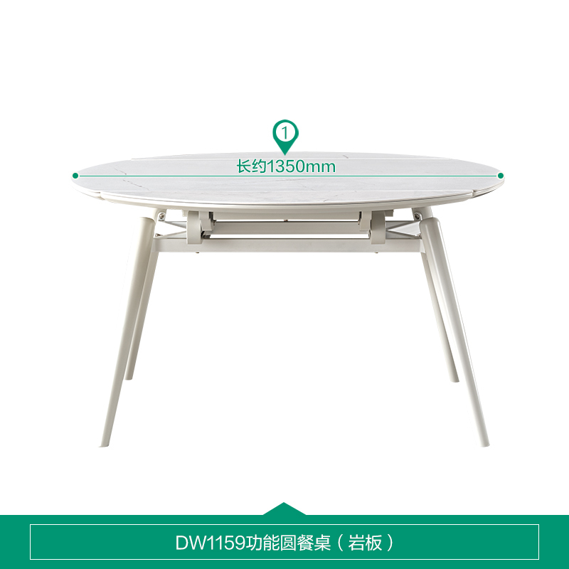全友家居功能圆餐桌椅（岩板）DW1159 （岩板）1.35米功能圆餐桌 详询客服