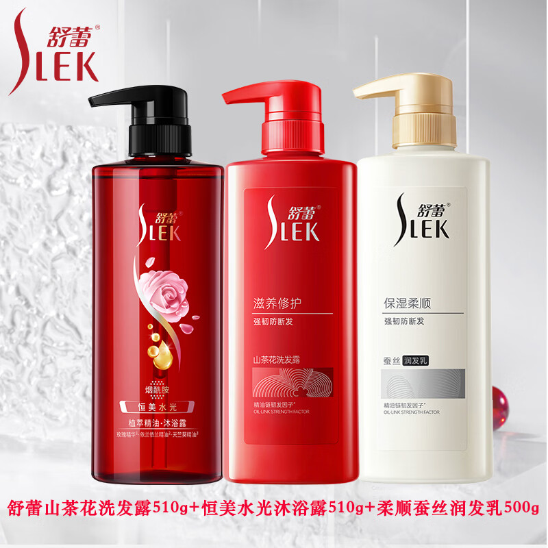 舒蕾 山茶花洗发露510g+恒美水光沐浴露510g+柔顺蚕丝润发乳500g