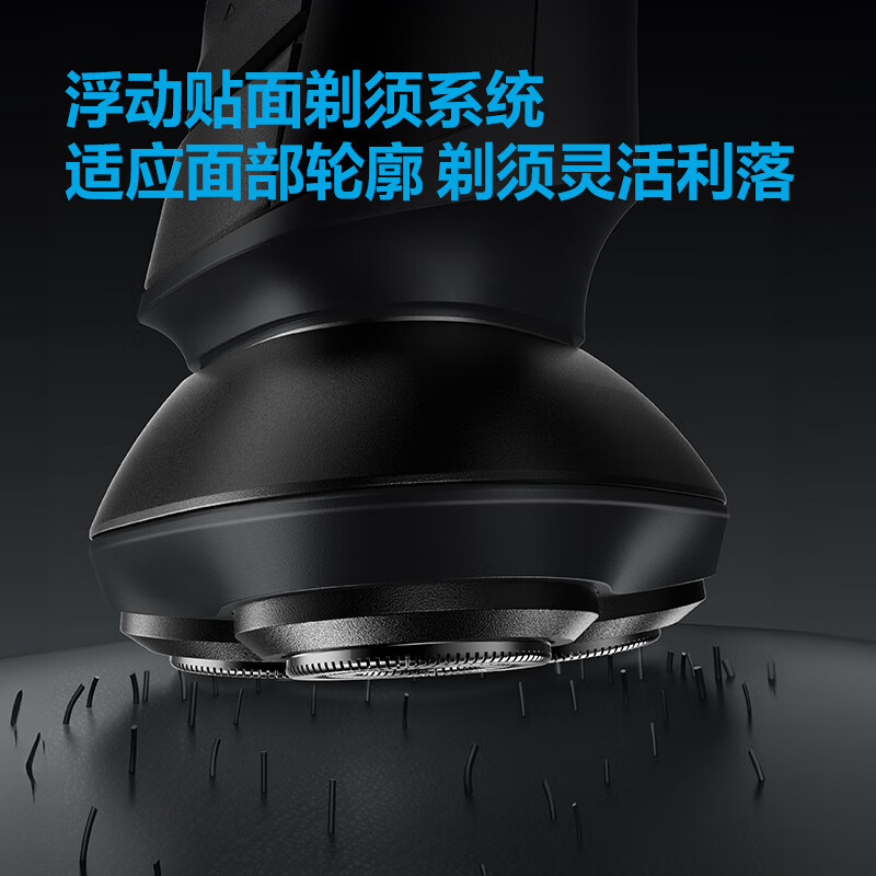 飞科电动剃须刀FS932高清大图