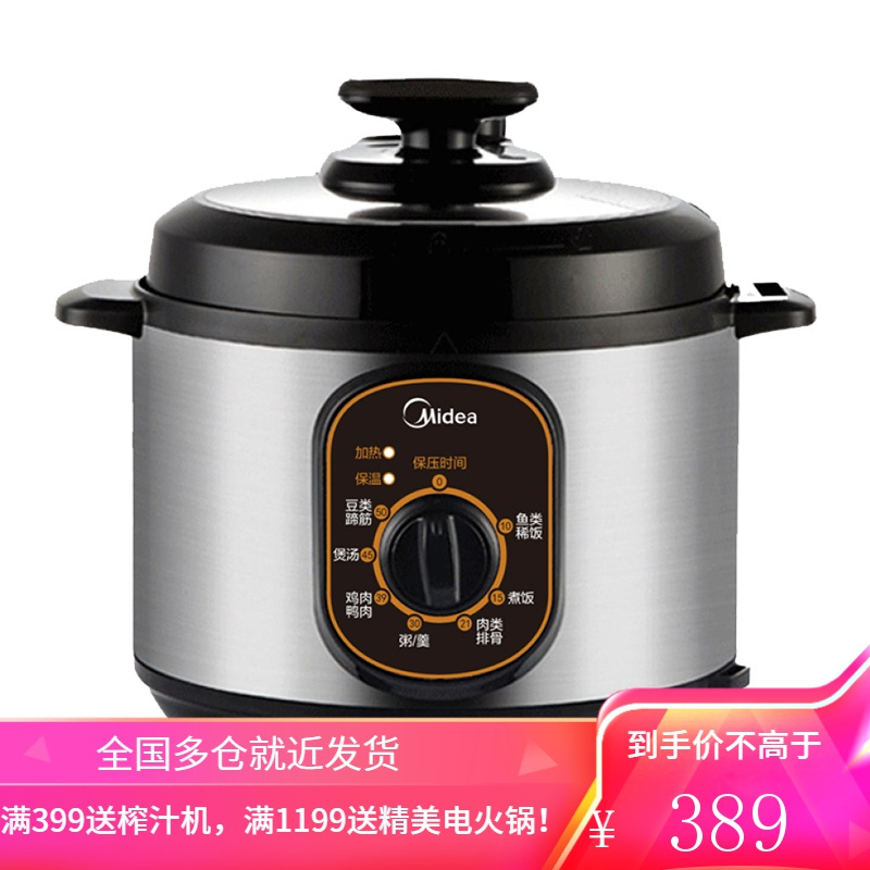 美的多功能煮饭锅正品高压锅4L迷你旋钮式电压力锅家用3-4人 银色