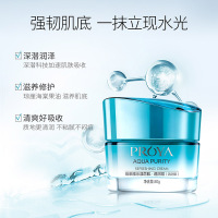珀莱雅水漾芯肌清润护肤套装透润乳120ml+透润水150ml+洁面乳120g+透润霜50g+精华液40ml+眼霜20g
