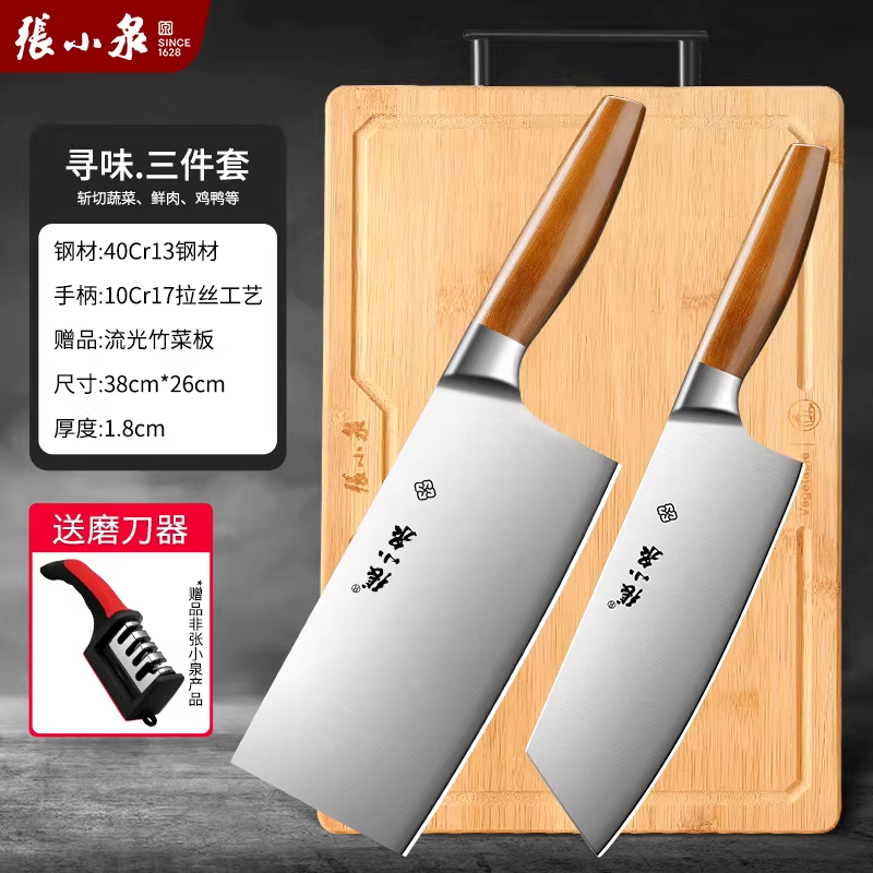 张小泉刀具厨房套装组合家用不锈钢菜刀菜板二合一官方旗舰店8138 斩切刀+切片刀+流光菜板