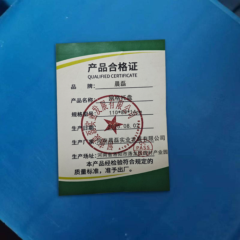 晨磊 网格托盘110*80*14cm个高清大图