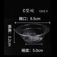 C型碗480只无盖 一次性塑料酱料蘸沾水辣椒烙锅豆腐脑C凉面冰粥粉碗饺子酱油醋碟