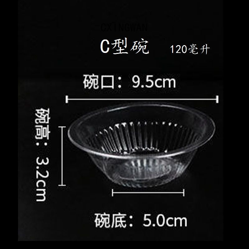 C型碗480只无盖 一次性塑料酱料蘸沾水辣椒烙锅豆腐脑C凉面冰粥粉碗饺子酱油醋碟