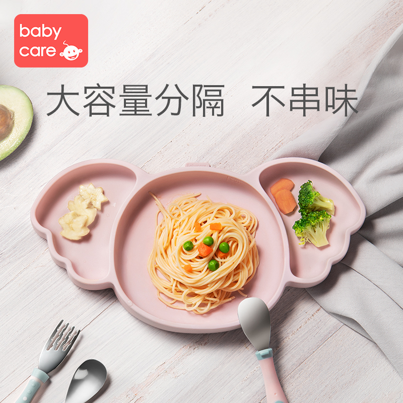 babycare宝宝餐盘硅胶儿童学吃饭碗卡通可爱餐盘吸盘式婴儿分格盘考拉餐盘