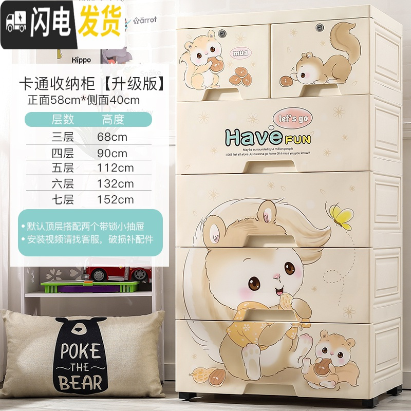三维工匠小孩宝宝抽屉式收纳柜子储物柜婴儿童衣柜家用五斗柜塑料多层整理 可爱松鼠【58CM】3层