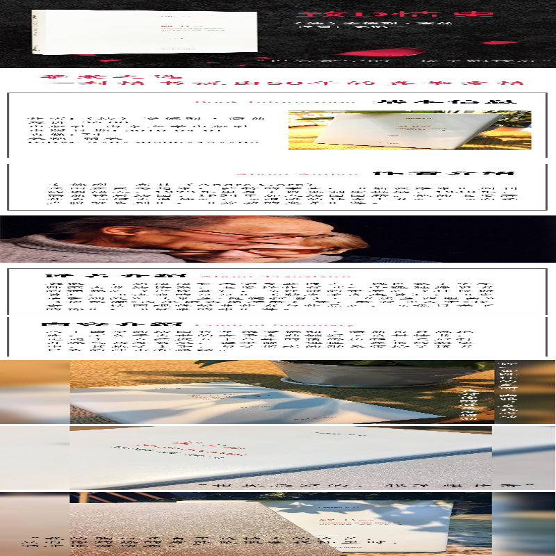[M]致D情史 (法)安德烈·高兹(André Gorz) 著 袁筱一 译 -9787305067457高清大图