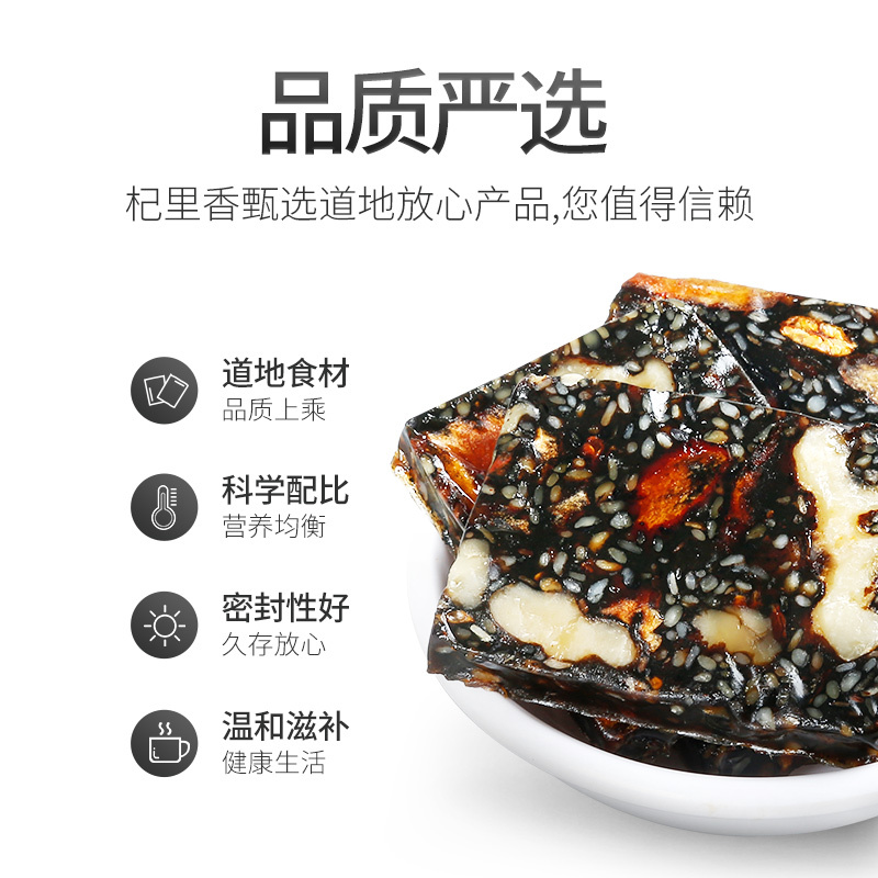 杞里香红枣阿胶糕纯手工即食固元膏ejiao啊娇片正品非东阿粉原块300g