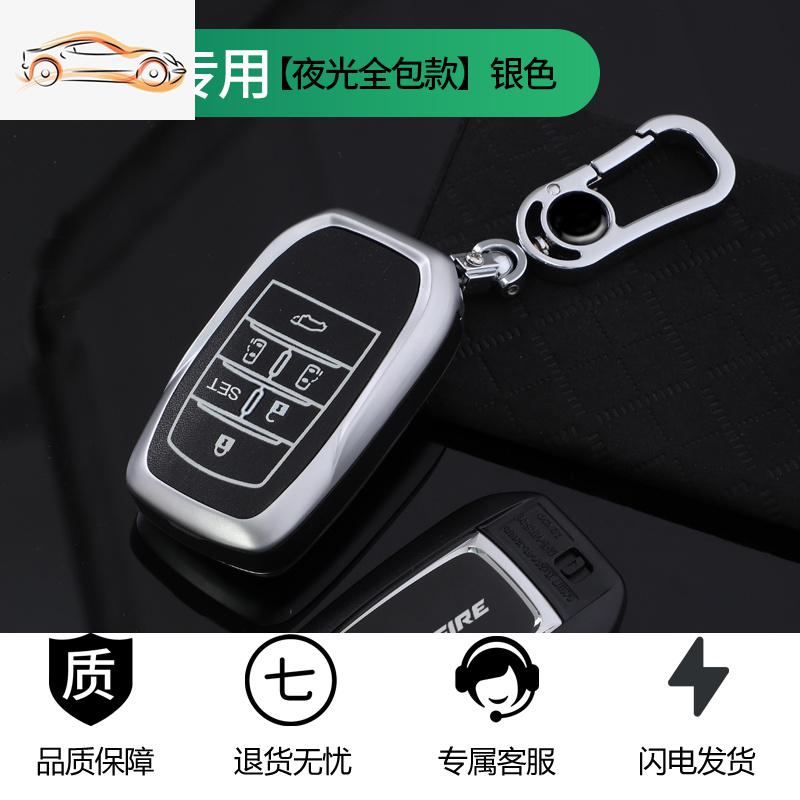 【补贴10%】适用丰田埃尔法钥匙套阿尔法改装ALPHARD/VELLFIRE30系车钥匙包壳汽车钥匙包 威尔法vellfire【6键位】气质银
