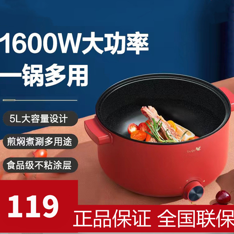 美的(Midea) 布谷电火锅BG-H50L1机械式多功能料理锅电热锅不粘锅(两色随机发)